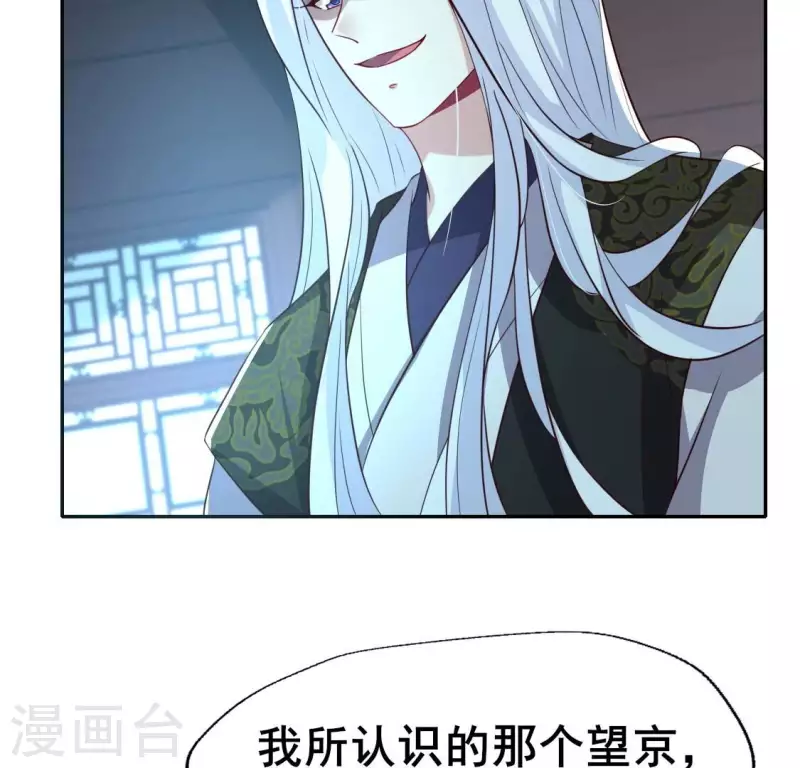我的血族大人韩漫全集-第206话 为你离开血月教无删减无遮挡章节图片 