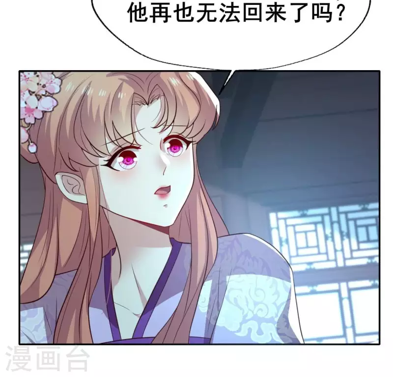 我的血族大人韩漫全集-第206话 为你离开血月教无删减无遮挡章节图片 