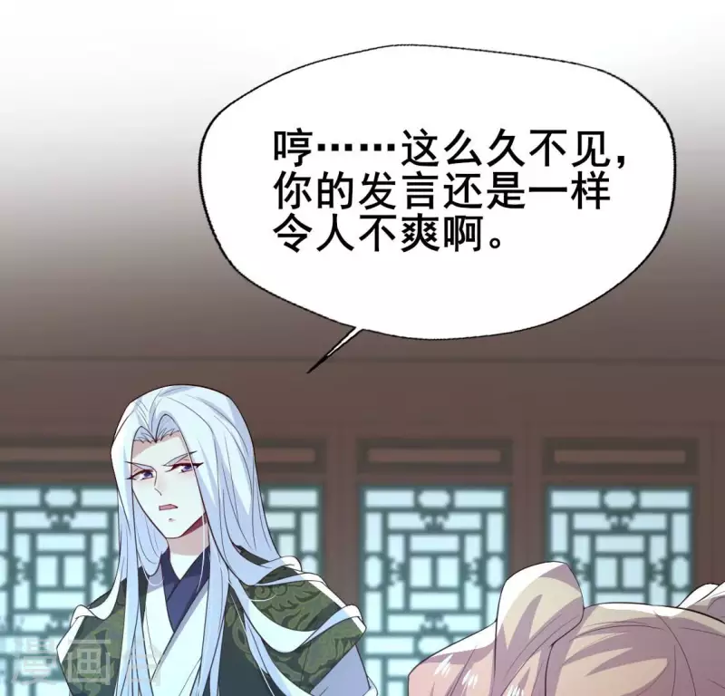 我的血族大人韩漫全集-第206话 为你离开血月教无删减无遮挡章节图片 