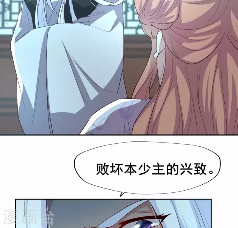 我的血族大人韩漫全集-第206话 为你离开血月教无删减无遮挡章节图片 