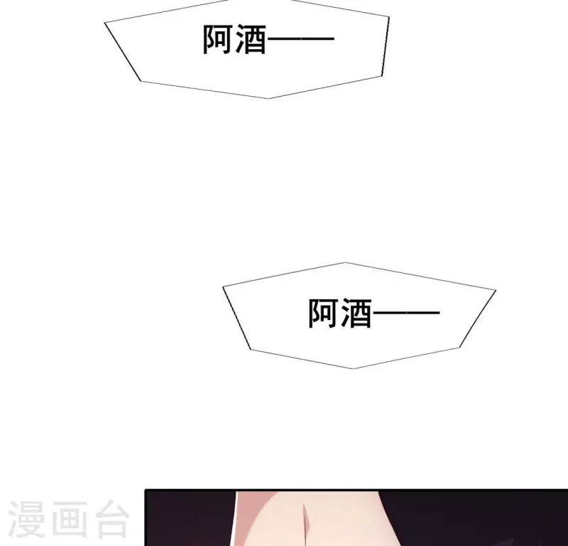 我的血族大人韩漫全集-第206话 为你离开血月教无删减无遮挡章节图片 