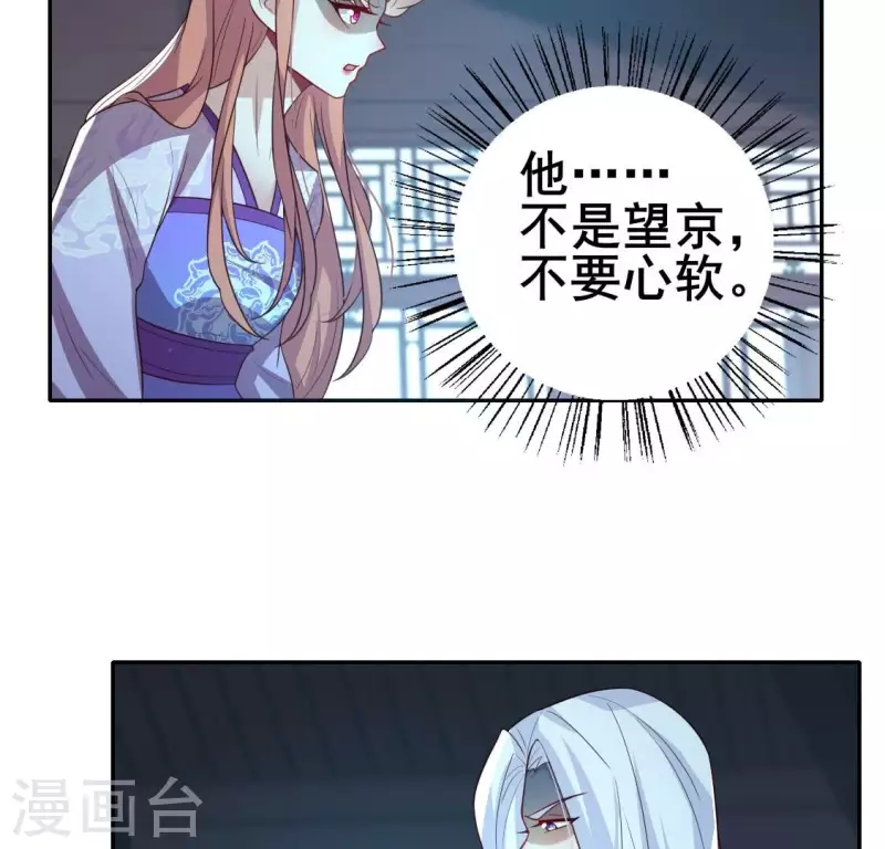 我的血族大人韩漫全集-第206话 为你离开血月教无删减无遮挡章节图片 