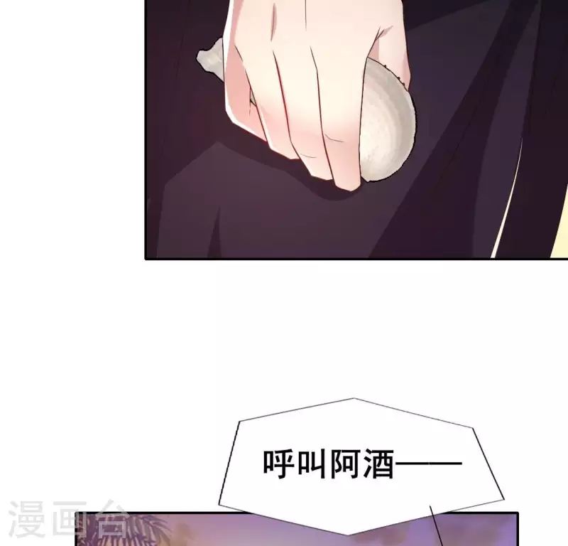 我的血族大人韩漫全集-第206话 为你离开血月教无删减无遮挡章节图片 