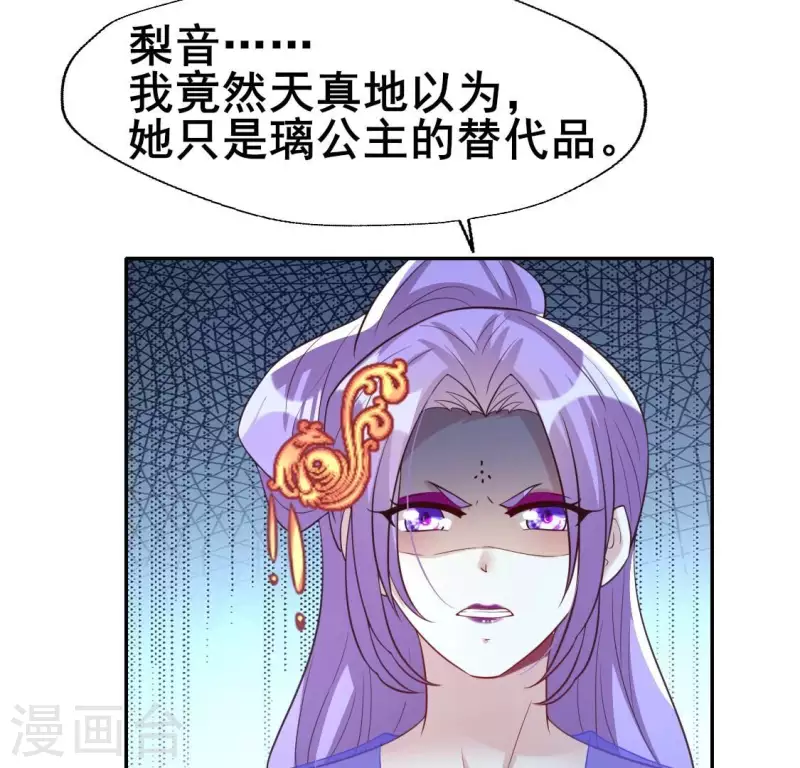 我的血族大人韩漫全集-第206话 为你离开血月教无删减无遮挡章节图片 