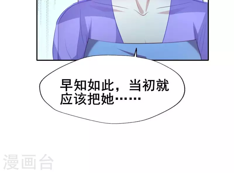 我的血族大人韩漫全集-第206话 为你离开血月教无删减无遮挡章节图片 