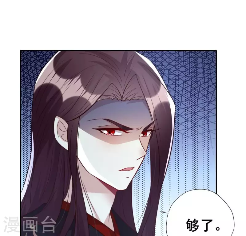 我的血族大人韩漫全集-第206话 为你离开血月教无删减无遮挡章节图片 