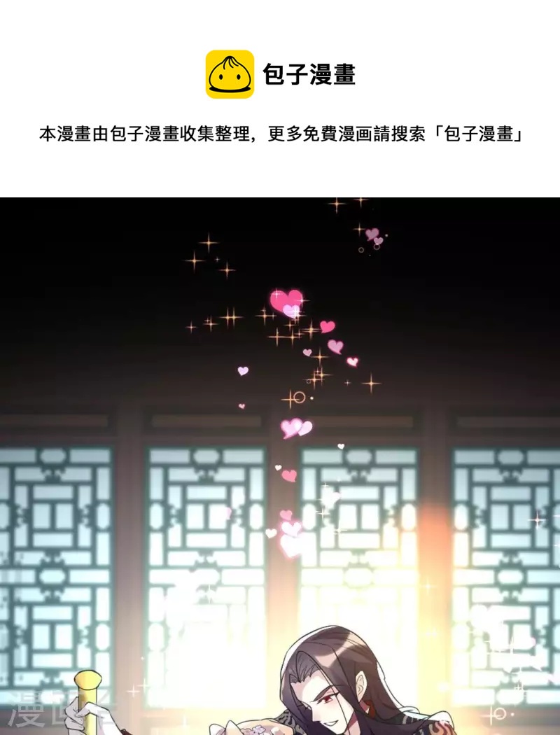 我的血族大人韩漫全集-第207话 今夜你准备好了吗？无删减无遮挡章节图片 