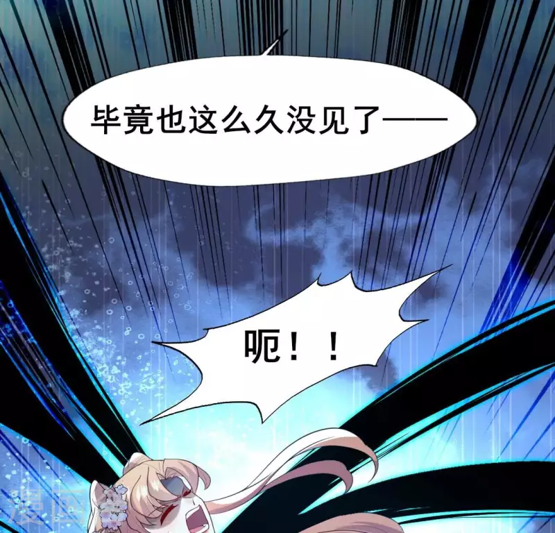 我的血族大人韩漫全集-第207话 今夜你准备好了吗？无删减无遮挡章节图片 