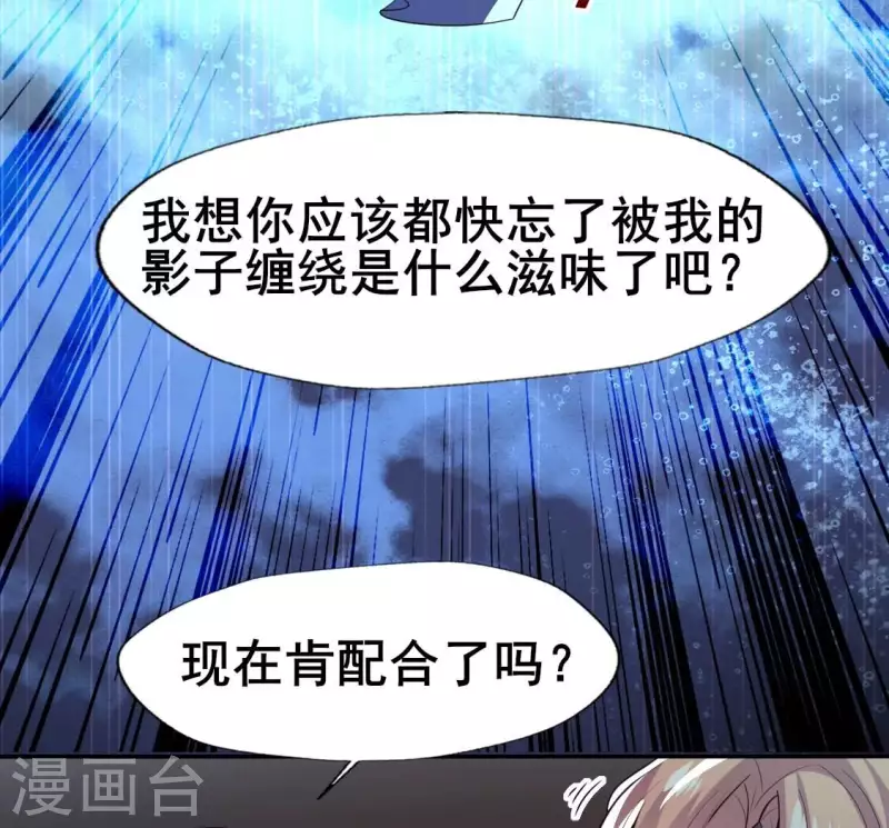我的血族大人韩漫全集-第207话 今夜你准备好了吗？无删减无遮挡章节图片 