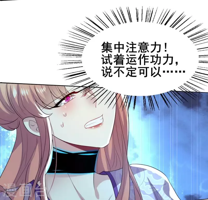 我的血族大人韩漫全集-第207话 今夜你准备好了吗？无删减无遮挡章节图片 