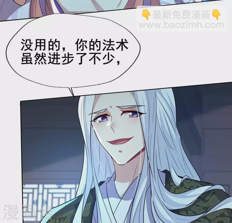 我的血族大人韩漫全集-第207话 今夜你准备好了吗？无删减无遮挡章节图片 