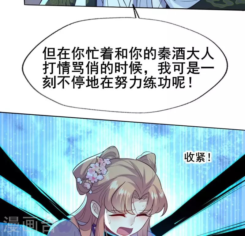 我的血族大人韩漫全集-第207话 今夜你准备好了吗？无删减无遮挡章节图片 