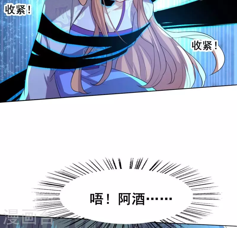我的血族大人韩漫全集-第207话 今夜你准备好了吗？无删减无遮挡章节图片 