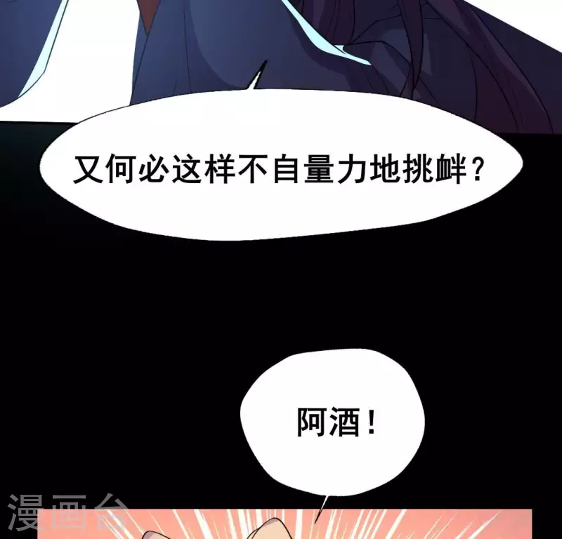 我的血族大人韩漫全集-第207话 今夜你准备好了吗？无删减无遮挡章节图片 