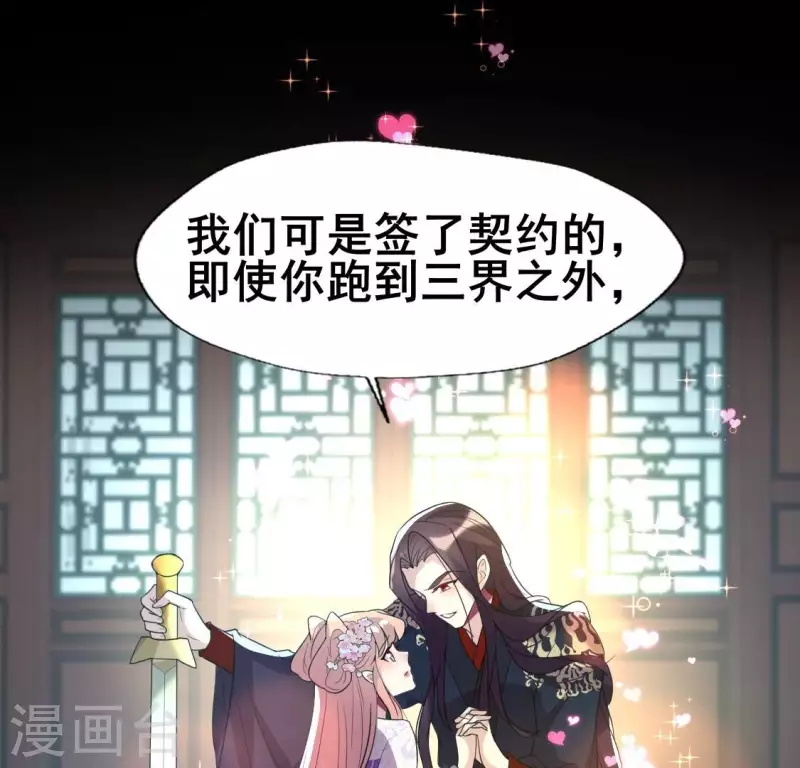 我的血族大人韩漫全集-第207话 今夜你准备好了吗？无删减无遮挡章节图片 