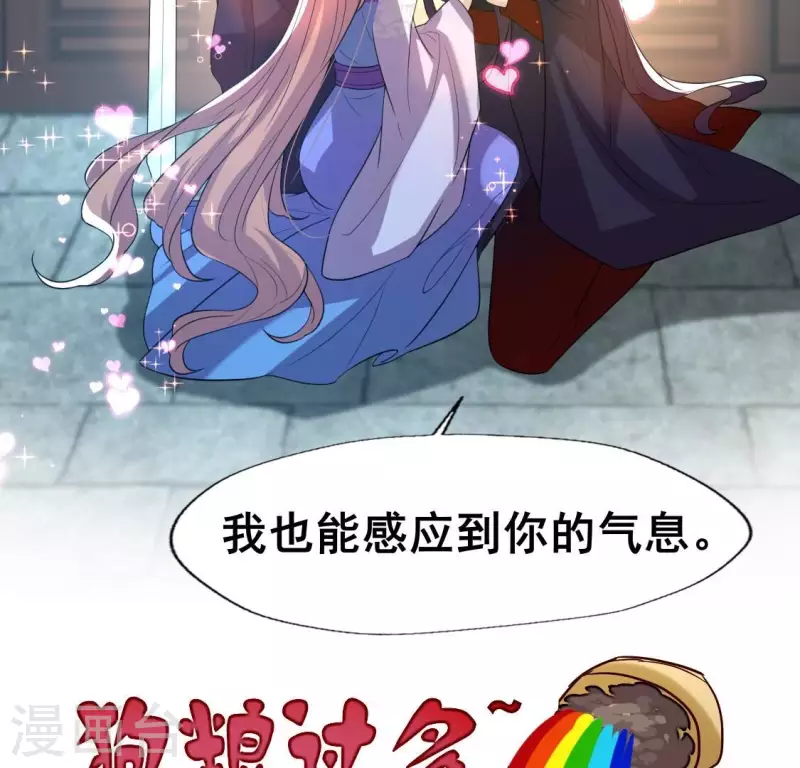 我的血族大人韩漫全集-第207话 今夜你准备好了吗？无删减无遮挡章节图片 