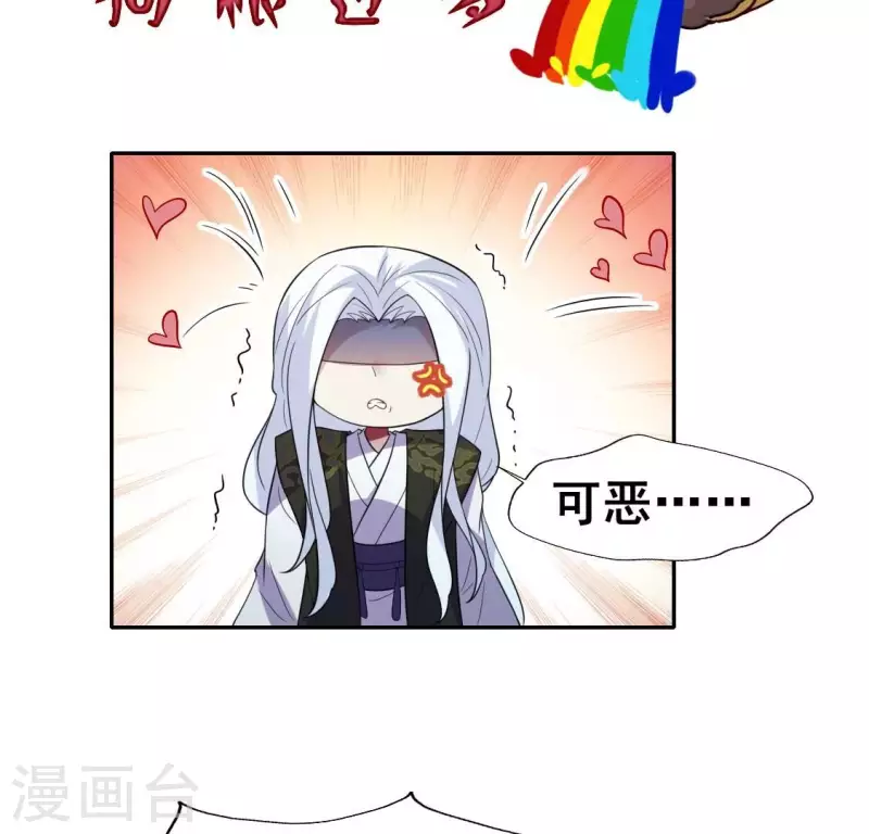 我的血族大人韩漫全集-第207话 今夜你准备好了吗？无删减无遮挡章节图片 