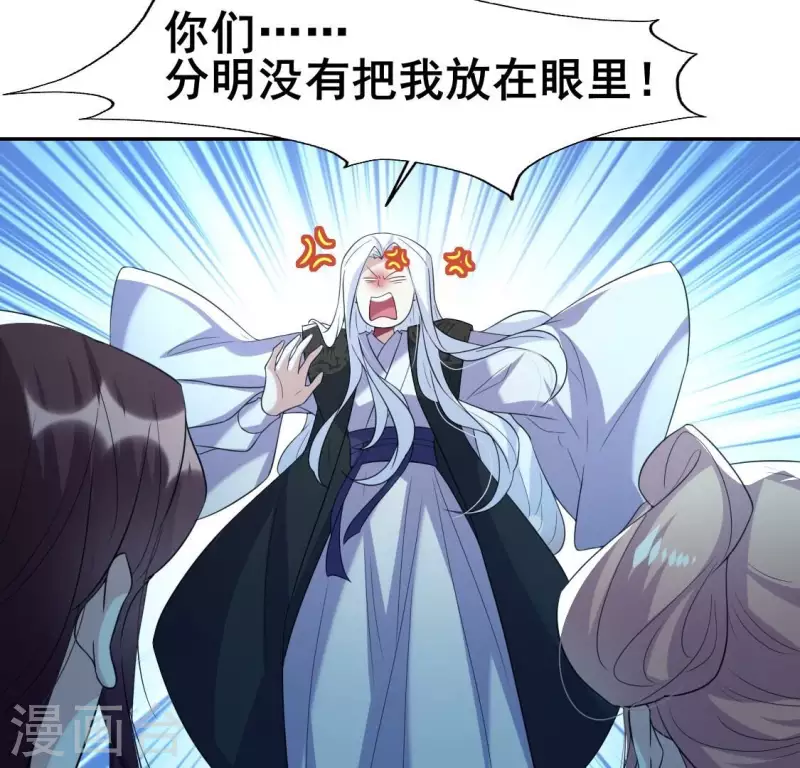 我的血族大人韩漫全集-第207话 今夜你准备好了吗？无删减无遮挡章节图片 
