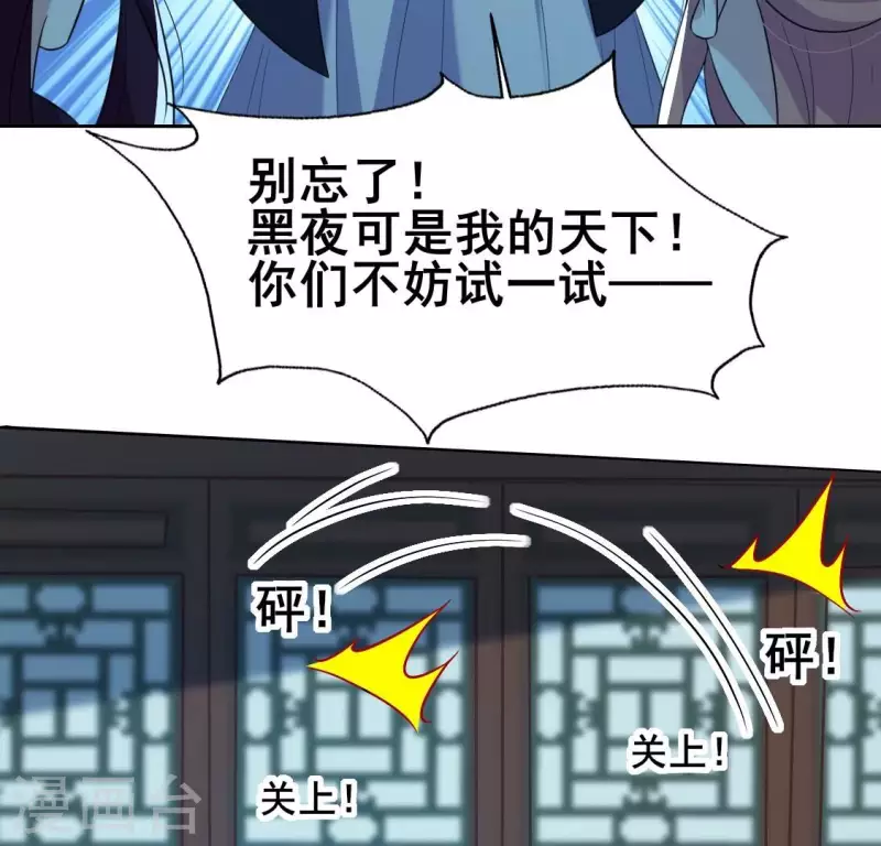 我的血族大人韩漫全集-第207话 今夜你准备好了吗？无删减无遮挡章节图片 