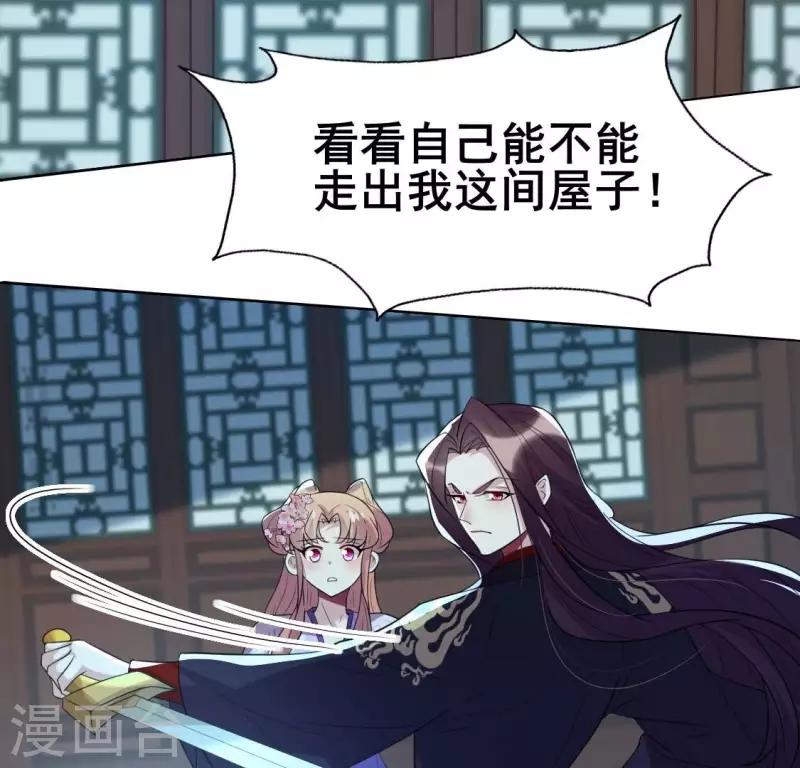 我的血族大人韩漫全集-第207话 今夜你准备好了吗？无删减无遮挡章节图片 
