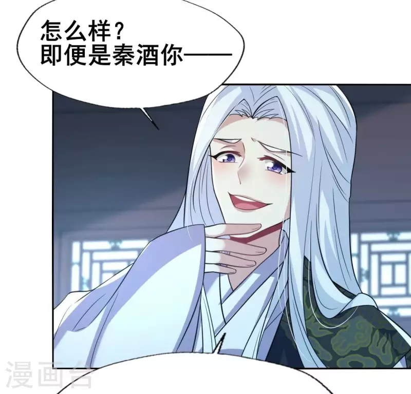我的血族大人韩漫全集-第207话 今夜你准备好了吗？无删减无遮挡章节图片 