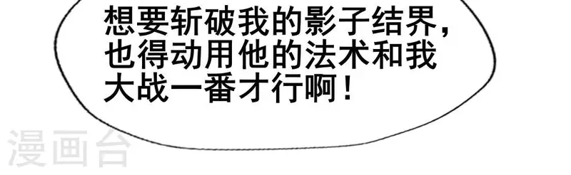 我的血族大人韩漫全集-第207话 今夜你准备好了吗？无删减无遮挡章节图片 