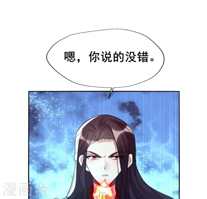 我的血族大人韩漫全集-第207话 今夜你准备好了吗？无删减无遮挡章节图片 
