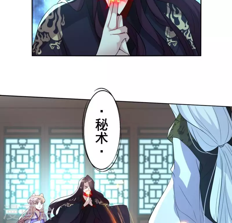 我的血族大人韩漫全集-第207话 今夜你准备好了吗？无删减无遮挡章节图片 