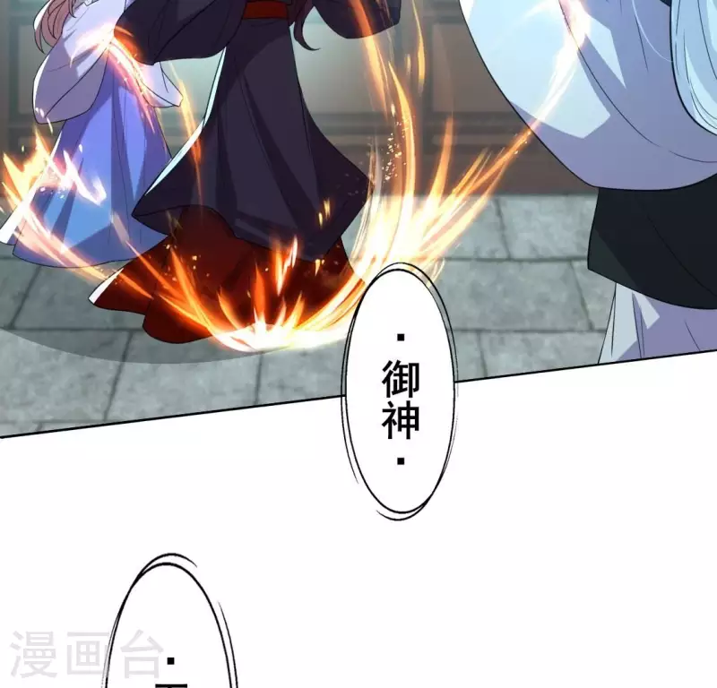 我的血族大人韩漫全集-第207话 今夜你准备好了吗？无删减无遮挡章节图片 