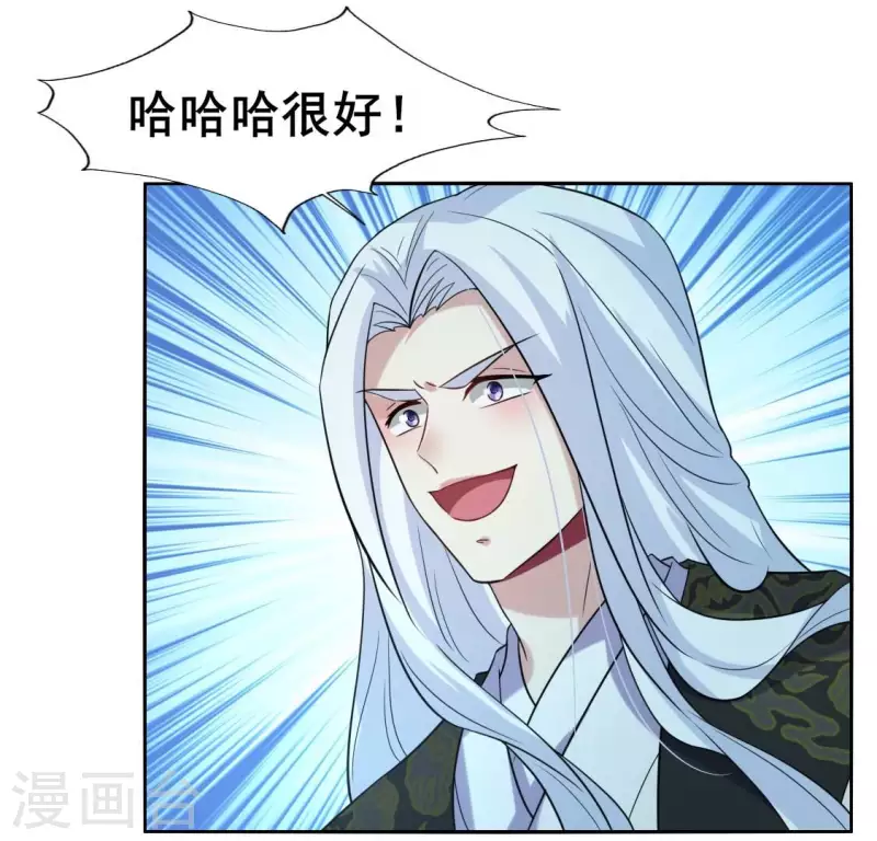 我的血族大人韩漫全集-第207话 今夜你准备好了吗？无删减无遮挡章节图片 