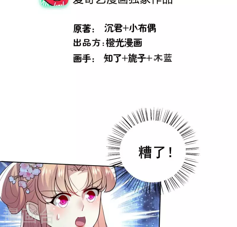 我的血族大人韩漫全集-第207话 今夜你准备好了吗？无删减无遮挡章节图片 