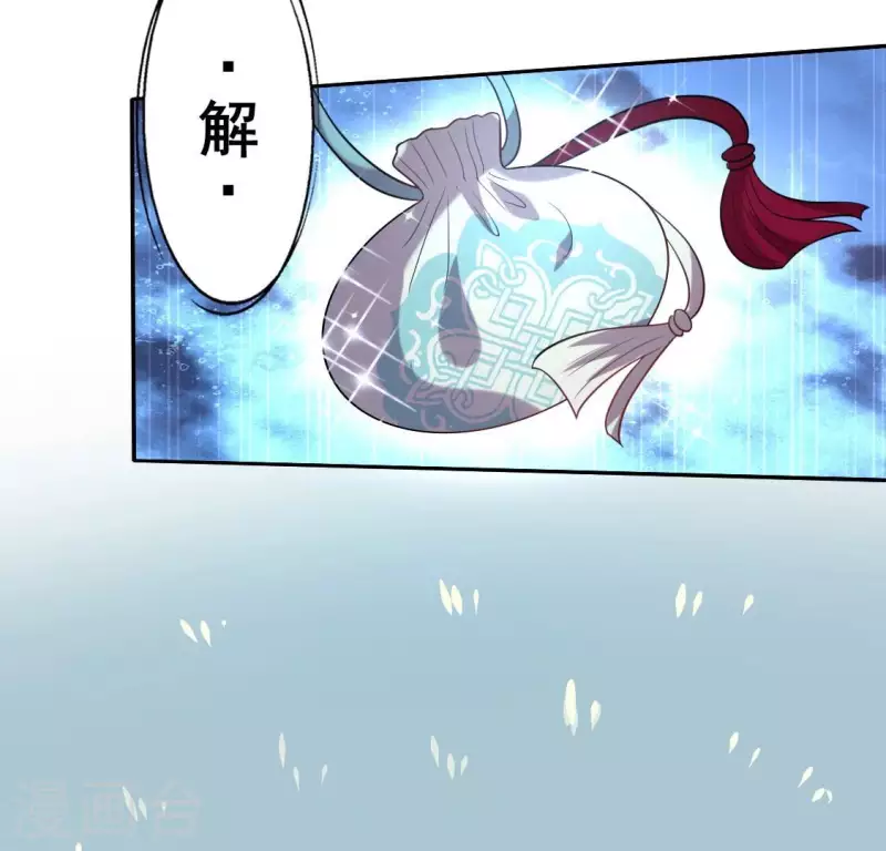我的血族大人韩漫全集-第207话 今夜你准备好了吗？无删减无遮挡章节图片 