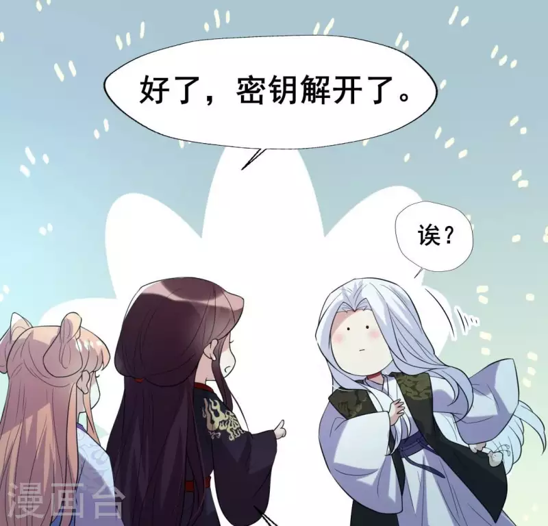 我的血族大人韩漫全集-第207话 今夜你准备好了吗？无删减无遮挡章节图片 