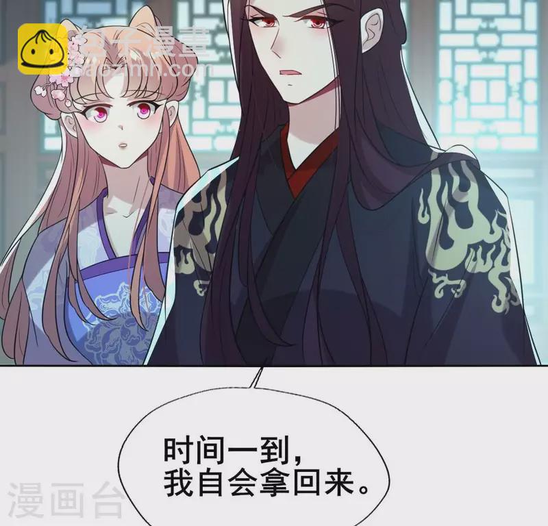 我的血族大人韩漫全集-第207话 今夜你准备好了吗？无删减无遮挡章节图片 