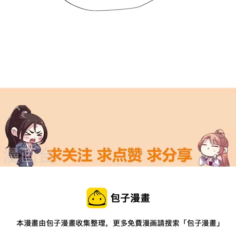 我的血族大人韩漫全集-第207话 今夜你准备好了吗？无删减无遮挡章节图片 