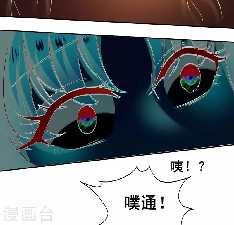 我的血族大人韩漫全集-第207话 今夜你准备好了吗？无删减无遮挡章节图片 