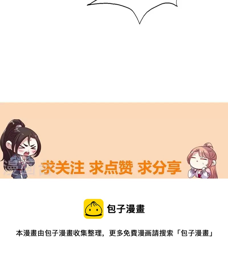 我的血族大人韩漫全集-第207话 今夜你准备好了吗？无删减无遮挡章节图片 
