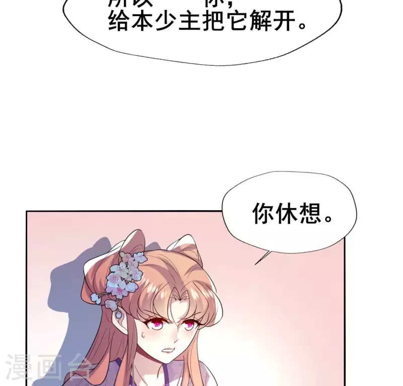 我的血族大人韩漫全集-第207话 今夜你准备好了吗？无删减无遮挡章节图片 