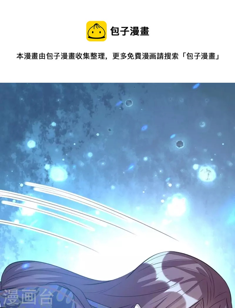 我的血族大人韩漫全集-第208话 放下过往 好好爱无删减无遮挡章节图片 