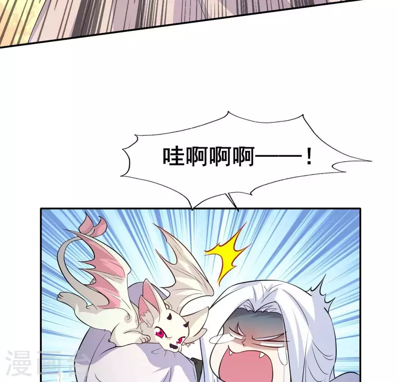 我的血族大人韩漫全集-第208话 放下过往 好好爱无删减无遮挡章节图片 