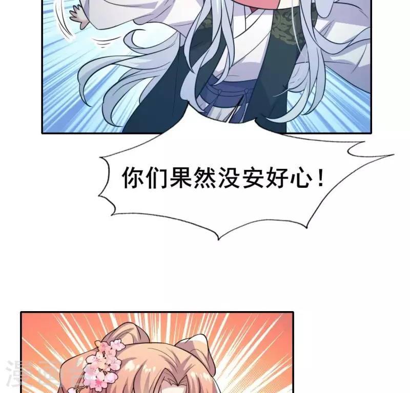 我的血族大人韩漫全集-第208话 放下过往 好好爱无删减无遮挡章节图片 