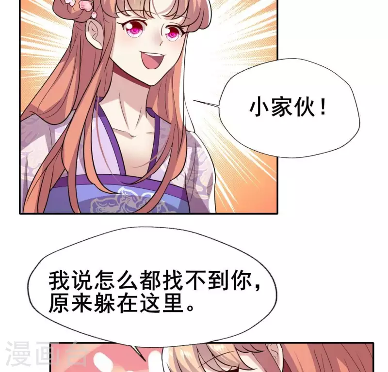 我的血族大人韩漫全集-第208话 放下过往 好好爱无删减无遮挡章节图片 