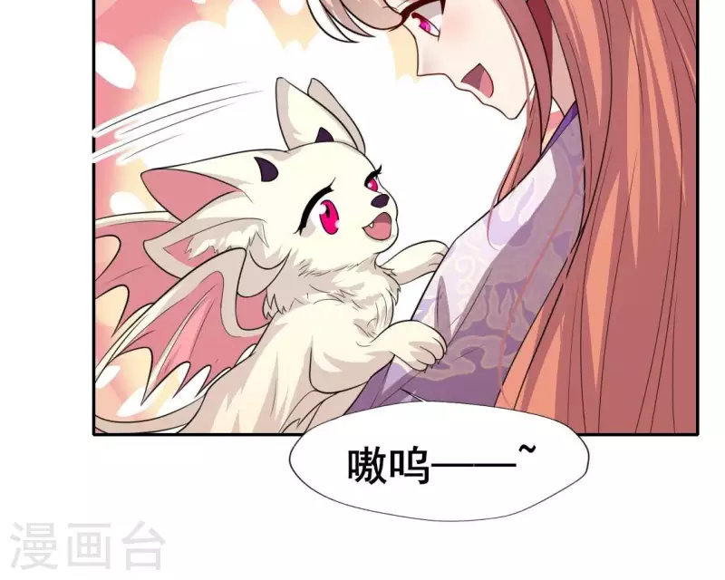 我的血族大人韩漫全集-第208话 放下过往 好好爱无删减无遮挡章节图片 