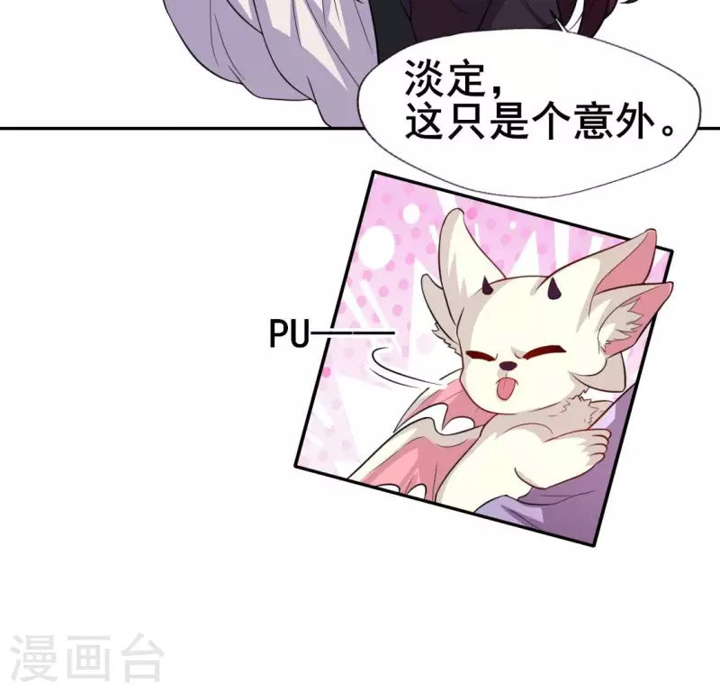 我的血族大人韩漫全集-第208话 放下过往 好好爱无删减无遮挡章节图片 
