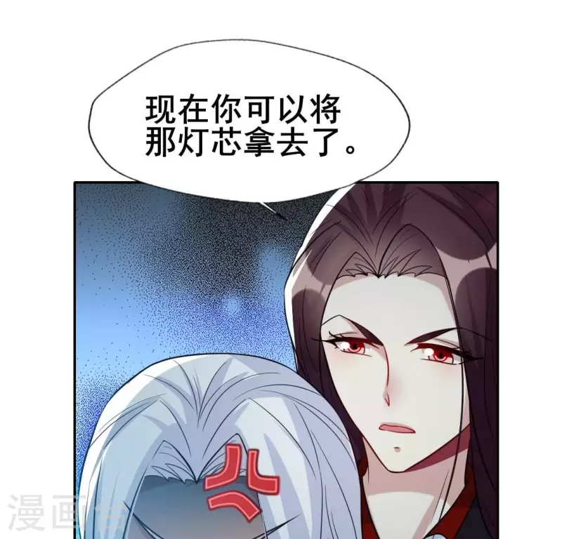 我的血族大人韩漫全集-第208话 放下过往 好好爱无删减无遮挡章节图片 