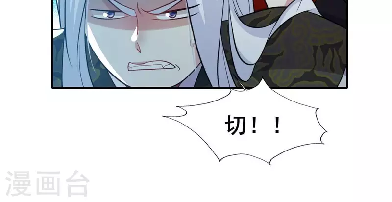 我的血族大人韩漫全集-第208话 放下过往 好好爱无删减无遮挡章节图片 