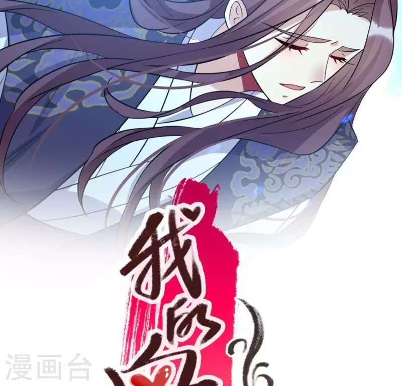 我的血族大人韩漫全集-第208话 放下过往 好好爱无删减无遮挡章节图片 