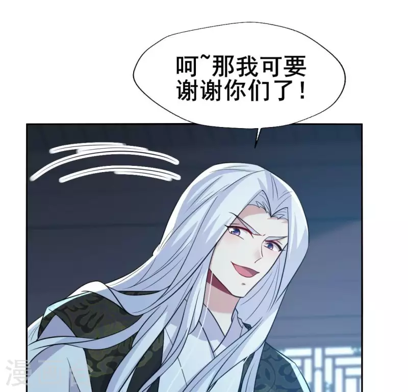 我的血族大人韩漫全集-第208话 放下过往 好好爱无删减无遮挡章节图片 