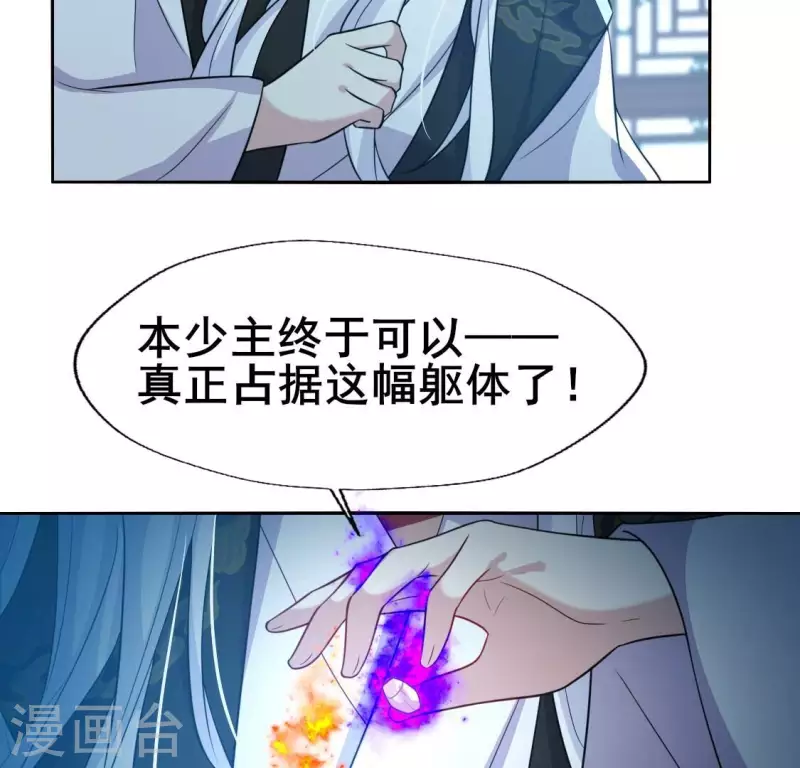 我的血族大人韩漫全集-第208话 放下过往 好好爱无删减无遮挡章节图片 