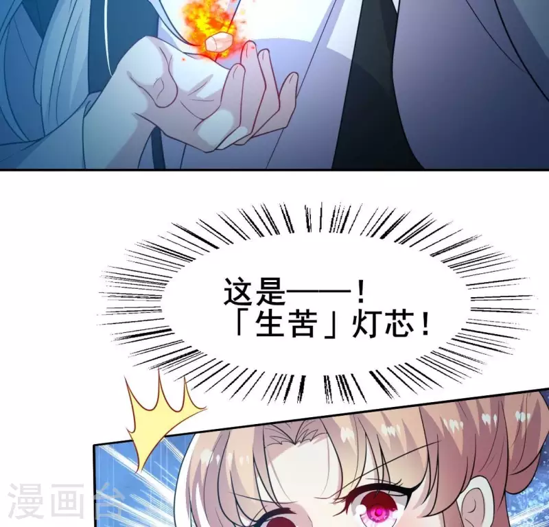 我的血族大人韩漫全集-第208话 放下过往 好好爱无删减无遮挡章节图片 
